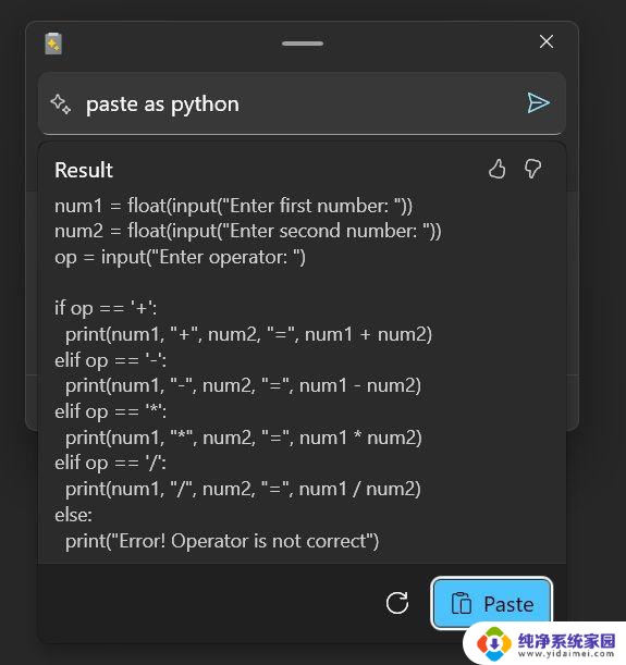 Win11“高级粘贴”初体验：将C代码一键转为Python