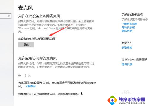 笔记本电脑的话筒怎么开 怎么在笔记本电脑上启用麦克风功能
