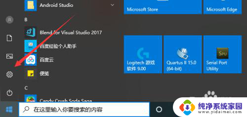 笔记本电脑的话筒怎么开 怎么在笔记本电脑上启用麦克风功能