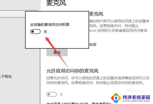 笔记本电脑的话筒怎么开 怎么在笔记本电脑上启用麦克风功能