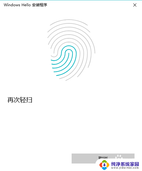 笔记本电脑指纹解锁怎么设置 笔记本电脑如何设置指纹解锁