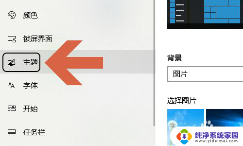 电脑显示此电脑 Win10电脑桌面没有此电脑快捷方式怎么办