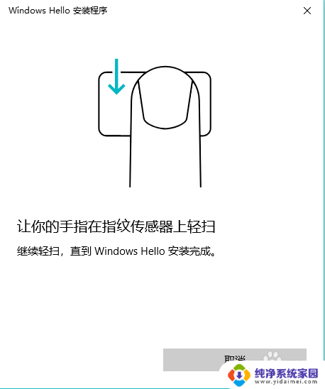 笔记本电脑指纹解锁怎么设置 笔记本电脑如何设置指纹解锁