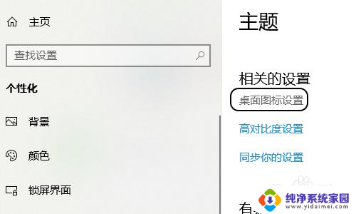 电脑显示此电脑 Win10电脑桌面没有此电脑快捷方式怎么办