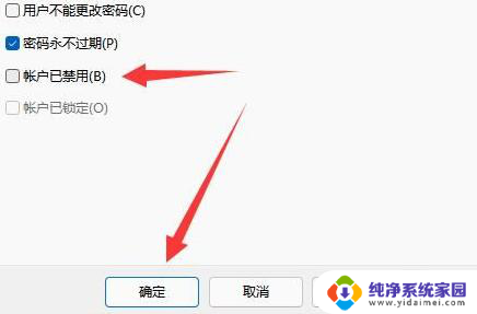 win11共享打印机 此用户无法登录因为该账户被禁用 win11账户被停用无法登录怎么解决