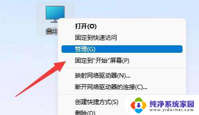 win11共享打印机 此用户无法登录因为该账户被禁用 win11账户被停用无法登录怎么解决