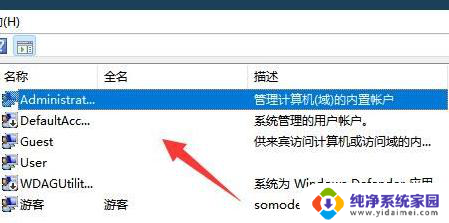 win11共享打印机 此用户无法登录因为该账户被禁用 win11账户被停用无法登录怎么解决