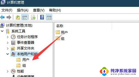 win11共享打印机 此用户无法登录因为该账户被禁用 win11账户被停用无法登录怎么解决