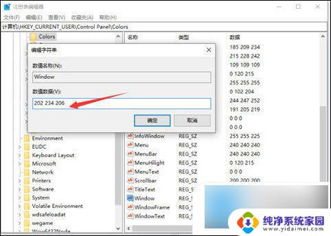 win10系统如何设置保护眼睛的颜色 win10电脑护眼模式调整方法