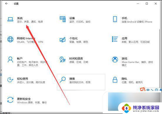 win10系统如何设置保护眼睛的颜色 win10电脑护眼模式调整方法