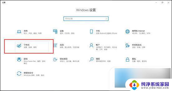 win10系统如何设置保护眼睛的颜色 win10电脑护眼模式调整方法