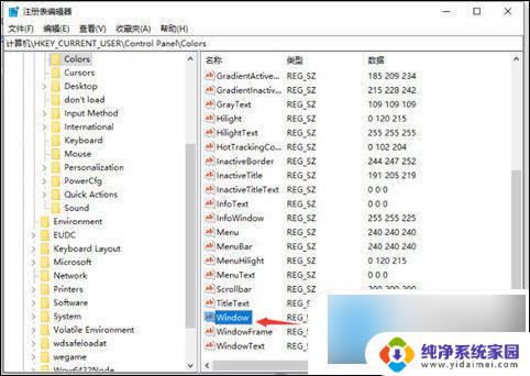 win10系统如何设置保护眼睛的颜色 win10电脑护眼模式调整方法