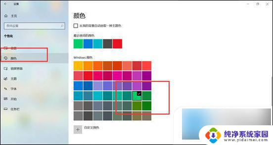 win10系统如何设置保护眼睛的颜色 win10电脑护眼模式调整方法