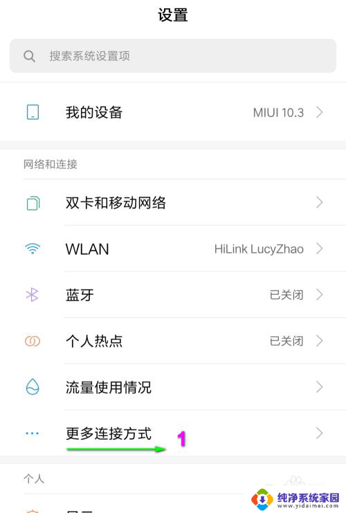 台式电脑连手机wifi怎么连 台式机电脑如何通过手机WIFI连接上网教程