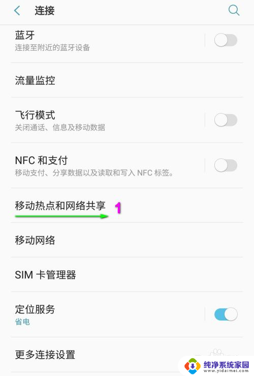 台式电脑连手机wifi怎么连 台式机电脑如何通过手机WIFI连接上网教程