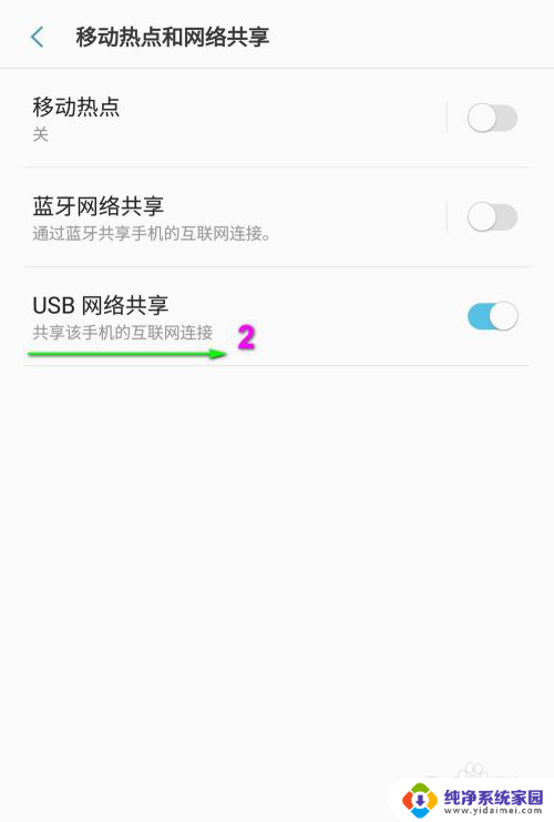 台式电脑连手机wifi怎么连 台式机电脑如何通过手机WIFI连接上网教程