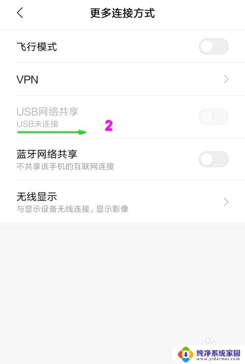 台式电脑连手机wifi怎么连 台式机电脑如何通过手机WIFI连接上网教程