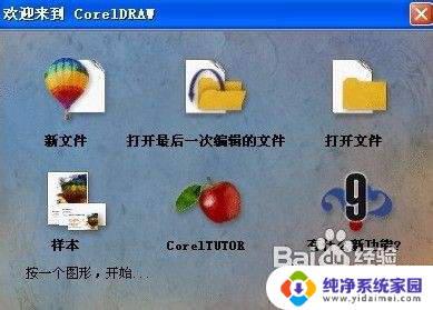 cdr文件打开软件 cdr文件打开工具下载