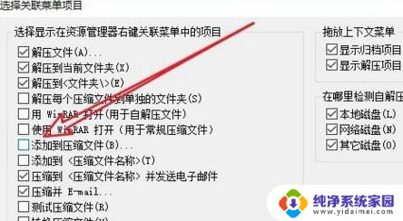 鼠标右击没有压缩怎么办 电脑鼠标右键没有压缩选项怎么解决