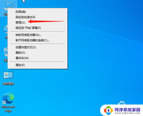 win10普通用户转换为超级用户 Win10如何通过本地用户和组启用超级管理员账户