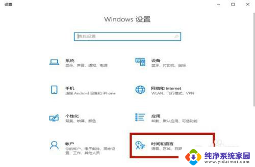 怎么在玩游戏的时候关闭输入法 Win10玩游戏时如何关闭输入法