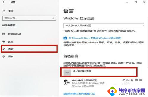 怎么在玩游戏的时候关闭输入法 Win10玩游戏时如何关闭输入法