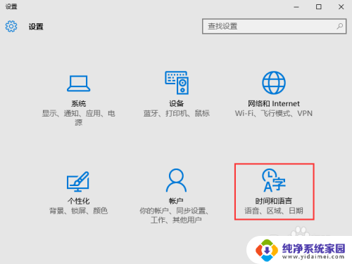 如何添加五笔输入法到电脑win10 win10系统如何安装微软五笔输入法