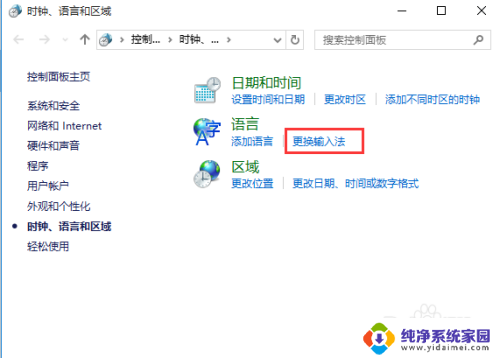 如何添加五笔输入法到电脑win10 win10系统如何安装微软五笔输入法