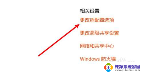 win10系统无法连接网络打不开网页 win10系统网络连接正常但打不开网页