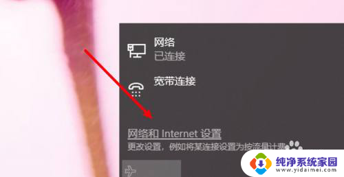 win10系统无法连接网络打不开网页 win10系统网络连接正常但打不开网页