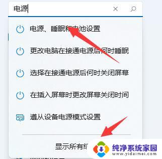 win11家庭版游戏卡顿优化 win11系统玩游戏掉帧卡顿解决方法