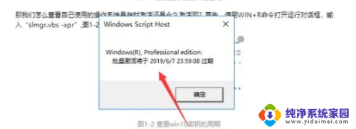 win10专业版系统没有激活无法恢复系统,怎么办 Win10专业版激活过期了怎么重新激活