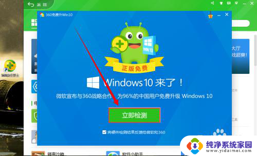 如何检测电脑是否能装win10 Win10系统安装前的电脑检测