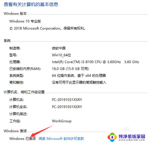 win10专业版系统没有激活无法恢复系统,怎么办 Win10专业版激活过期了怎么重新激活