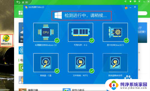 如何检测电脑是否能装win10 Win10系统安装前的电脑检测