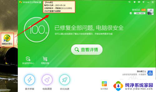 如何检测电脑是否能装win10 Win10系统安装前的电脑检测