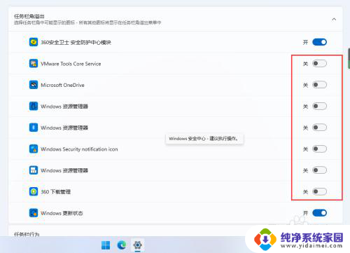 windows11右下角网络图标 Windows11怎样在右下角显示所有应用图标