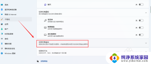 windows11右下角网络图标 Windows11怎样在右下角显示所有应用图标