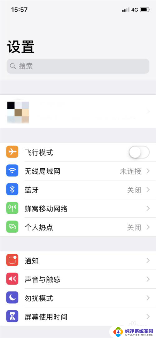 苹果护眼模式怎么开 开启iPhone的护眼模式步骤