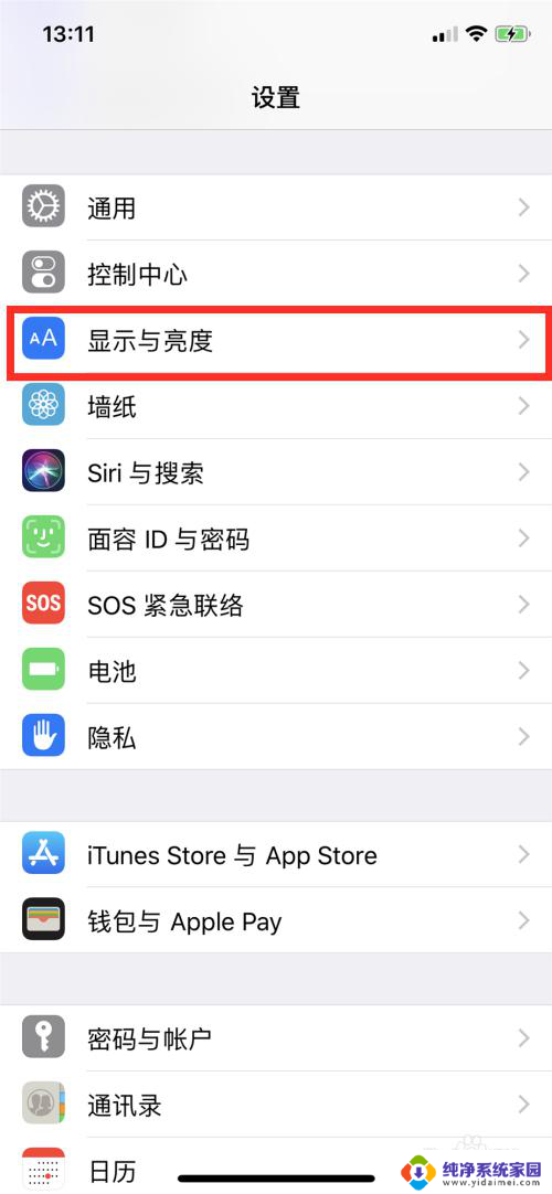 苹果护眼模式怎么开 开启iPhone的护眼模式步骤