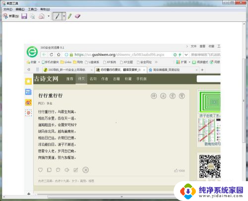 电脑怎么网页截图 电脑网页快速截屏技巧