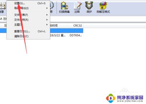 怎么打开压缩包zip ZIP格式文件打开方法