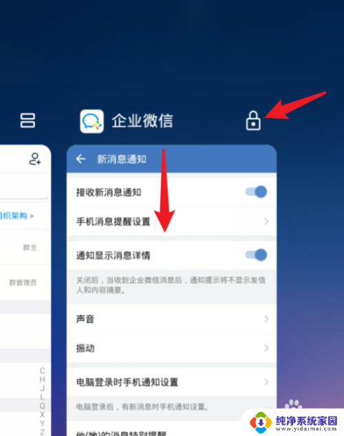 企业微信怎么没有声音提示 企业微信消息没有声音提醒怎么办
