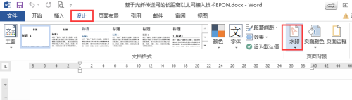 word为文档添加文字水印 word如何批量添加水印文字