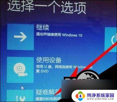 惠普win10如何开启vt win10 vt虚拟化开启步骤