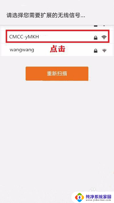 retendacn扩展器如何连接wifi re.tenda.cn登录步骤
