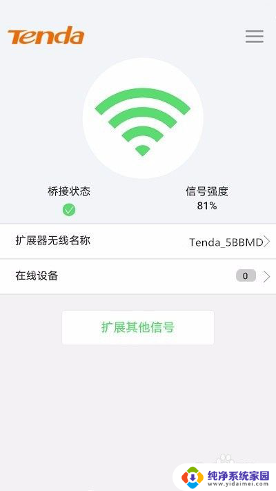 retendacn扩展器如何连接wifi re.tenda.cn登录步骤