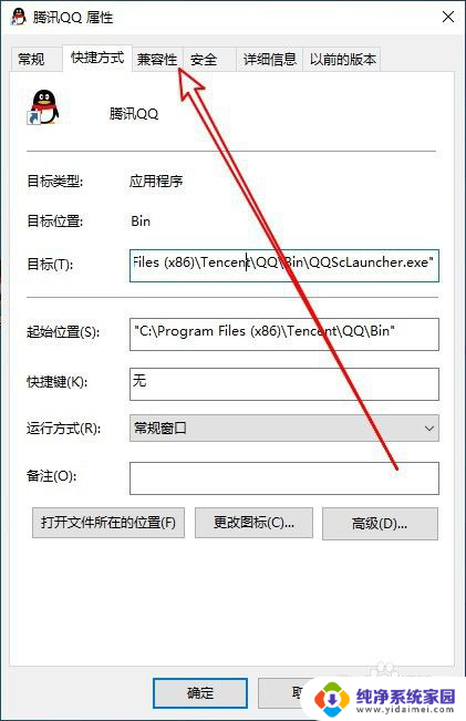 win10修改兼容性 win10怎么设置兼容性