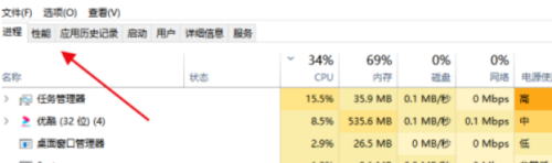 win10查看多核cpu使用率 win10中cpu利用率怎么看