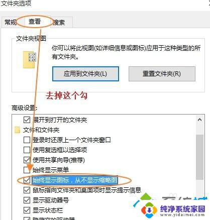 win10没有始终显示图标,从不显示缩略图 win10系统显示照片缩略图的方法